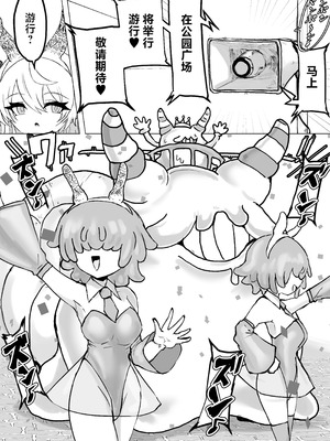 [電動もなか] 魔法少女ライジングストーム 開園！常識改変ツムリんランド‼︎ [不咕鸟汉化组]_050_iojh