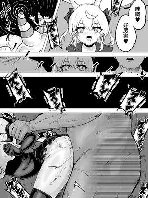 [電動もなか] 魔法少女ライジングストーム 開園！常識改変ツムリんランド‼︎ [不咕鸟汉化组]_051_micf