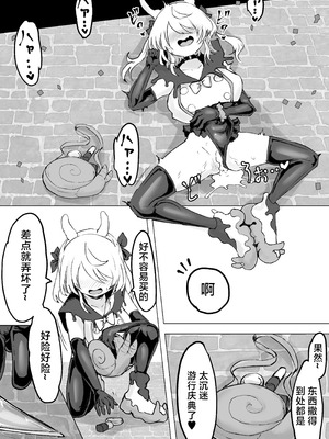 [電動もなか] 魔法少女ライジングストーム 開園！常識改変ツムリんランド‼︎ [不咕鸟汉化组]_054_glaa