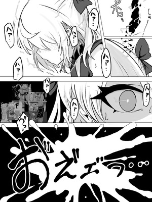 [電動もなか] 魔法少女ライジングストーム 開園！常識改変ツムリんランド‼︎ [不咕鸟汉化组]_056_ffqn