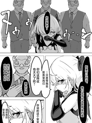 [電動もなか] 魔法少女ライジングストーム 開園！常識改変ツムリんランド‼︎ [不咕鸟汉化组]_058_twuq