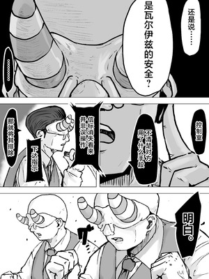 [電動もなか] 魔法少女ライジングストーム 開園！常識改変ツムリんランド‼︎ [不咕鸟汉化组]_059_usmq