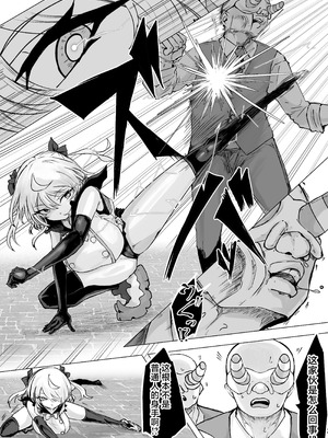 [電動もなか] 魔法少女ライジングストーム 開園！常識改変ツムリんランド‼︎ [不咕鸟汉化组]_060_gwkm