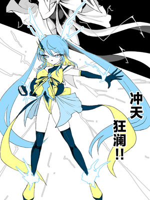 [電動もなか] 魔法少女ライジングストーム 開園！常識改変ツムリんランド‼︎ [不咕鸟汉化组]_062_obsp