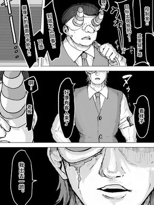 [電動もなか] 魔法少女ライジングストーム 開園！常識改変ツムリんランド‼︎ [不咕鸟汉化组]_063_cyxx