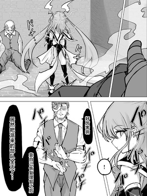 [電動もなか] 魔法少女ライジングストーム 開園！常識改変ツムリんランド‼︎ [不咕鸟汉化组]_064_ectb