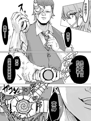 [電動もなか] 魔法少女ライジングストーム 開園！常識改変ツムリんランド‼︎ [不咕鸟汉化组]_065_duoe