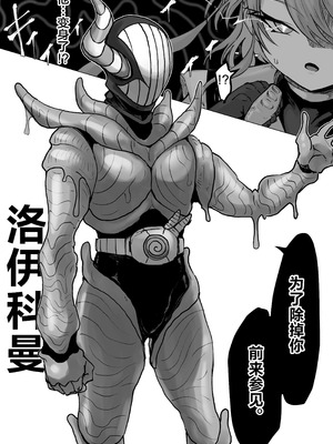 [電動もなか] 魔法少女ライジングストーム 開園！常識改変ツムリんランド‼︎ [不咕鸟汉化组]_066_hmpw