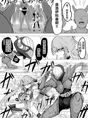 [電動もなか] 魔法少女ライジングストーム 開園！常識改変ツムリんランド‼︎ [不咕鸟汉化组]_067_vvnh