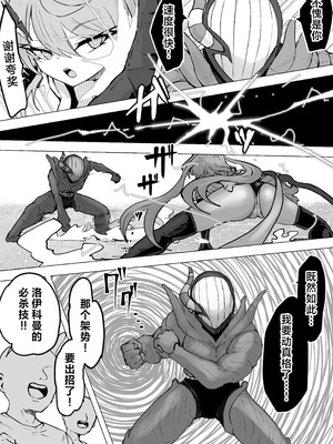 [電動もなか] 魔法少女ライジングストーム 開園！常識改変ツムリんランド‼︎ [不咕鸟汉化组]_068_ypec