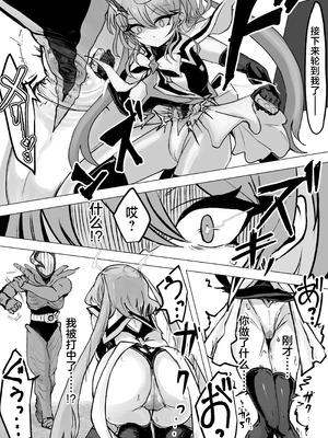 [電動もなか] 魔法少女ライジングストーム 開園！常識改変ツムリんランド‼︎ [不咕鸟汉化组]_070_shsp