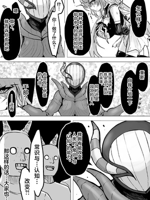 [電動もなか] 魔法少女ライジングストーム 開園！常識改変ツムリんランド‼︎ [不咕鸟汉化组]_071_cfyt