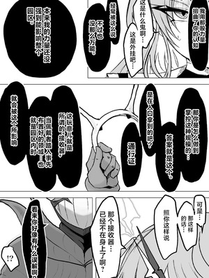 [電動もなか] 魔法少女ライジングストーム 開園！常識改変ツムリんランド‼︎ [不咕鸟汉化组]_072_okrs