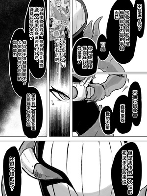 [電動もなか] 魔法少女ライジングストーム 開園！常識改変ツムリんランド‼︎ [不咕鸟汉化组]_073_bcij