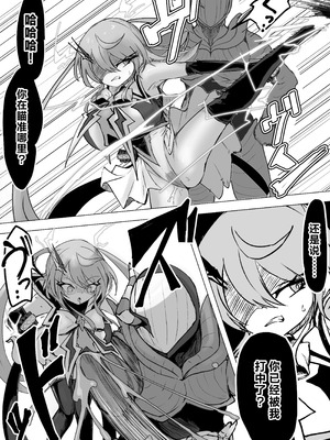 [電動もなか] 魔法少女ライジングストーム 開園！常識改変ツムリんランド‼︎ [不咕鸟汉化组]_074_qfew