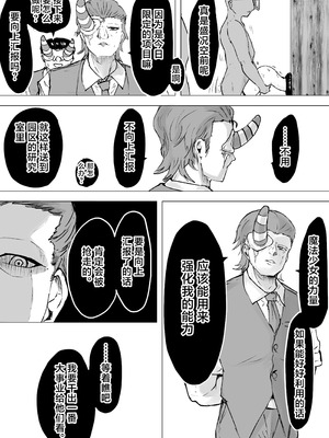 [電動もなか] 魔法少女ライジングストーム 開園！常識改変ツムリんランド‼︎ [不咕鸟汉化组]_081_woah