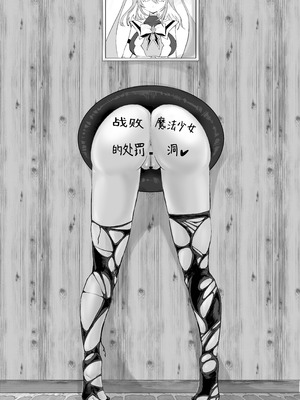 [電動もなか] 魔法少女ライジングストーム 開園！常識改変ツムリんランド‼︎ [不咕鸟汉化组]_082_niew