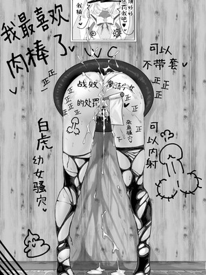 [電動もなか] 魔法少女ライジングストーム 開園！常識改変ツムリんランド‼︎ [不咕鸟汉化组]_083_rdgw