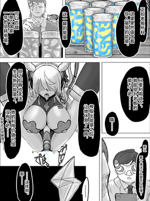 [電動もなか] 魔法少女ライジングストーム 開園！常識改変ツムリんランド‼︎ [不咕鸟汉化组]_085_qsob