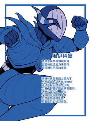 [電動もなか] 魔法少女ライジングストーム 開園！常識改変ツムリんランド‼︎ [不咕鸟汉化组]_086_liak