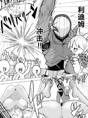 [電動もなか] 魔法少女ライジングストーム 開園！常識改変ツムリんランド‼︎ [不咕鸟汉化组]_090_nnnk