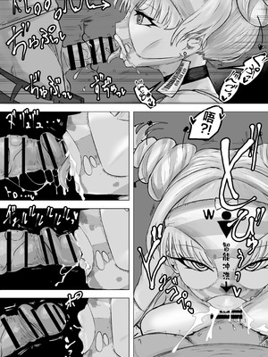 [電動もなか] 魔法少女ライジングストーム 開園！常識改変ツムリんランド‼︎ [不咕鸟汉化组]_095_qaff