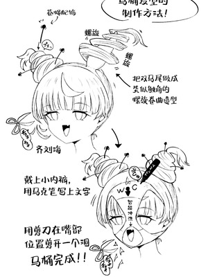 [電動もなか] 魔法少女ライジングストーム 開園！常識改変ツムリんランド‼︎ [不咕鸟汉化组]_100_pmyv