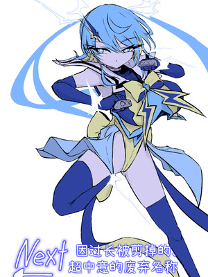 [電動もなか] 魔法少女ライジングストーム 開園！常識改変ツムリんランド‼︎ [不咕鸟汉化组]_111_puqo