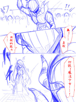 [電動もなか] 魔法少女ライジングストーム 開園！常識改変ツムリんランド‼︎ [不咕鸟汉化组]_112_agst