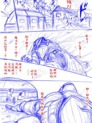 [電動もなか] 魔法少女ライジングストーム 開園！常識改変ツムリんランド‼︎ [不咕鸟汉化组]_114_dnee