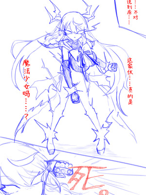 [電動もなか] 魔法少女ライジングストーム 開園！常識改変ツムリんランド‼︎ [不咕鸟汉化组]_115_bbxo