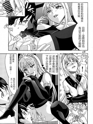 (C73) [あーびーのーまる (にゅーAB)] 愛奴41 怪物皇女2 (怪物王女)｜爱奴41 怪物皇女2 (怪物王女) [易碎品个人汉化]_06_cdcp