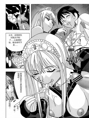 (C73) [あーびーのーまる (にゅーAB)] 愛奴41 怪物皇女2 (怪物王女)｜爱奴41 怪物皇女2 (怪物王女) [易碎品个人汉化]_11_qhpm