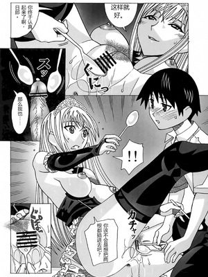 (C73) [あーびーのーまる (にゅーAB)] 愛奴41 怪物皇女2 (怪物王女)｜爱奴41 怪物皇女2 (怪物王女) [易碎品个人汉化]_15_xqsx