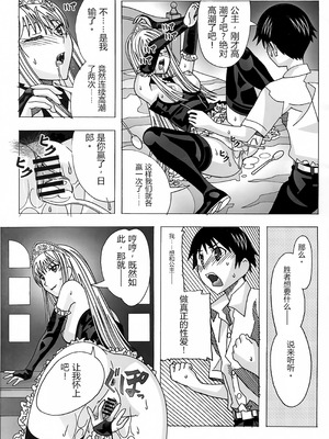 (C73) [あーびーのーまる (にゅーAB)] 愛奴41 怪物皇女2 (怪物王女)｜爱奴41 怪物皇女2 (怪物王女) [易碎品个人汉化]_18_eurg