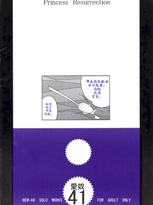 (C73) [あーびーのーまる (にゅーAB)] 愛奴41 怪物皇女2 (怪物王女)｜爱奴41 怪物皇女2 (怪物王女) [易碎品个人汉化]_30_ouim