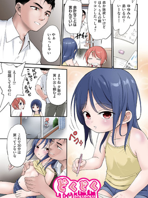 [魔訶不思議] 鬼畜先生 [DL版]_002_hofm