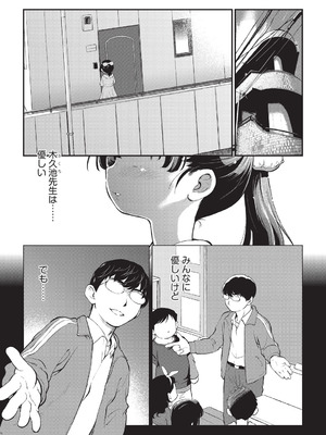 [魔訶不思議] 鬼畜先生 [DL版]_006_ldkd