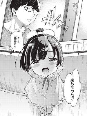 [魔訶不思議] 鬼畜先生 [DL版]_007_bbfv