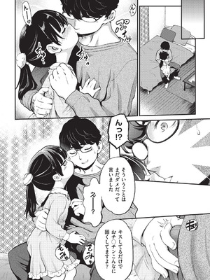 [魔訶不思議] 鬼畜先生 [DL版]_009_fbgp