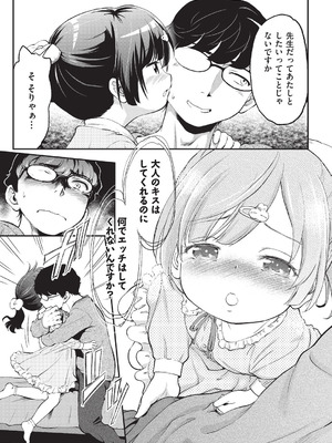 [魔訶不思議] 鬼畜先生 [DL版]_010_gdek