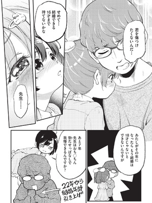 [魔訶不思議] 鬼畜先生 [DL版]_011_hxqx