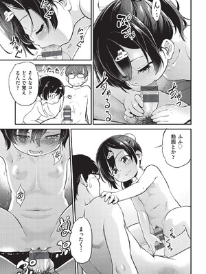 [魔訶不思議] 鬼畜先生 [DL版]_026_besu