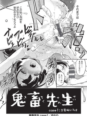 [魔訶不思議] 鬼畜先生 [DL版]_031_uied