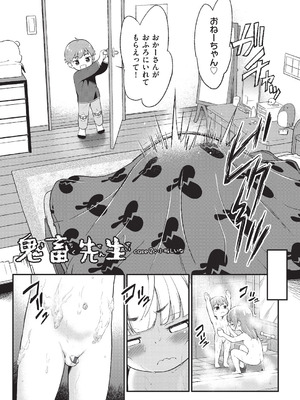 [魔訶不思議] 鬼畜先生 [DL版]_034_dnjm