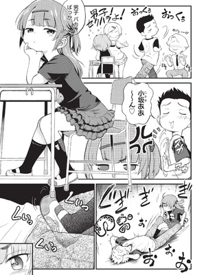 [魔訶不思議] 鬼畜先生 [DL版]_036_xljr