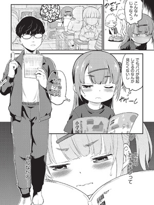 [魔訶不思議] 鬼畜先生 [DL版]_037_ncbp