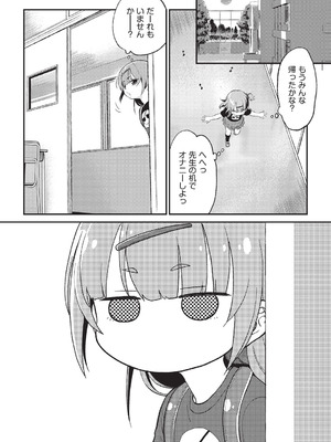 [魔訶不思議] 鬼畜先生 [DL版]_039_kyhr