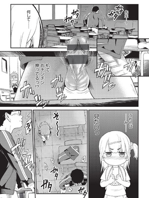 [魔訶不思議] 鬼畜先生 [DL版]_040_ixjf