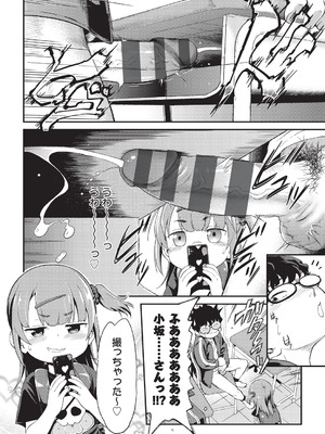 [魔訶不思議] 鬼畜先生 [DL版]_041_dkpd